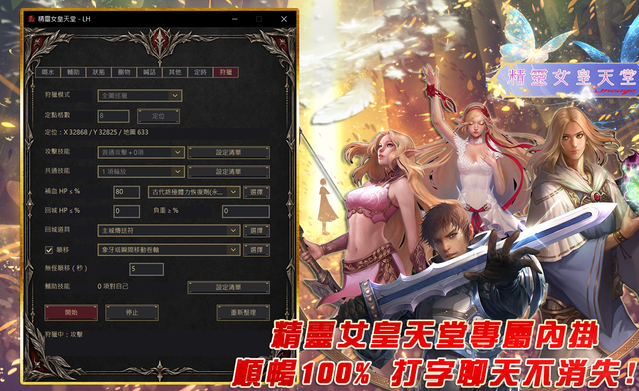 精靈女皇宣傳圖(內掛).png