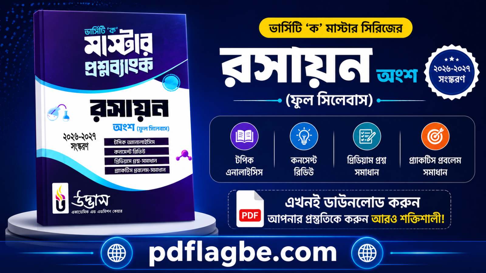  Veracity K Chemistry 1st Paper PDF