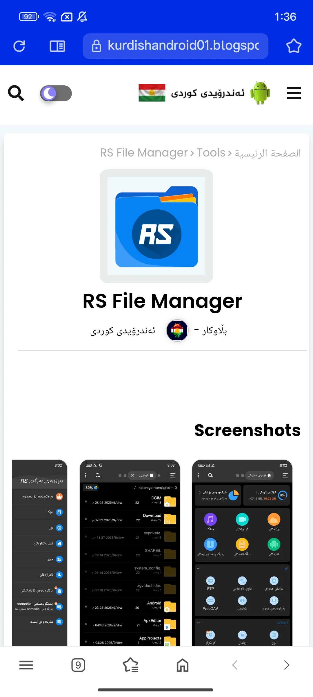 وێنەی شاشەی Soul Browser Kurdish Apk 2