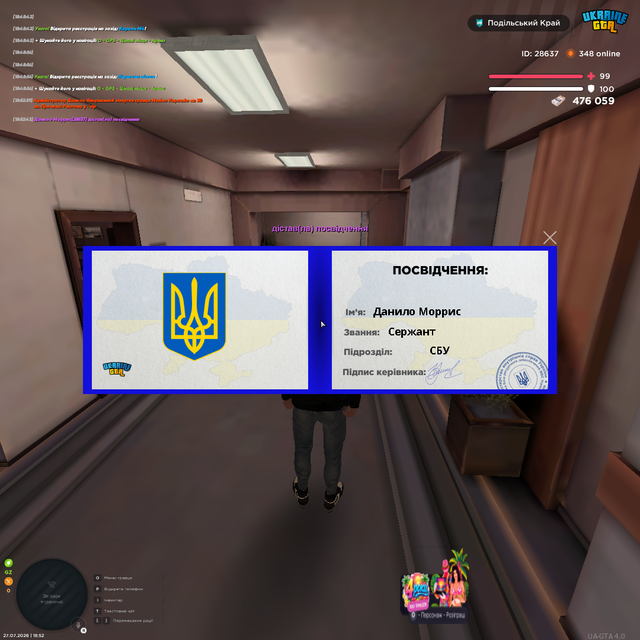 Знімок екрана (114)