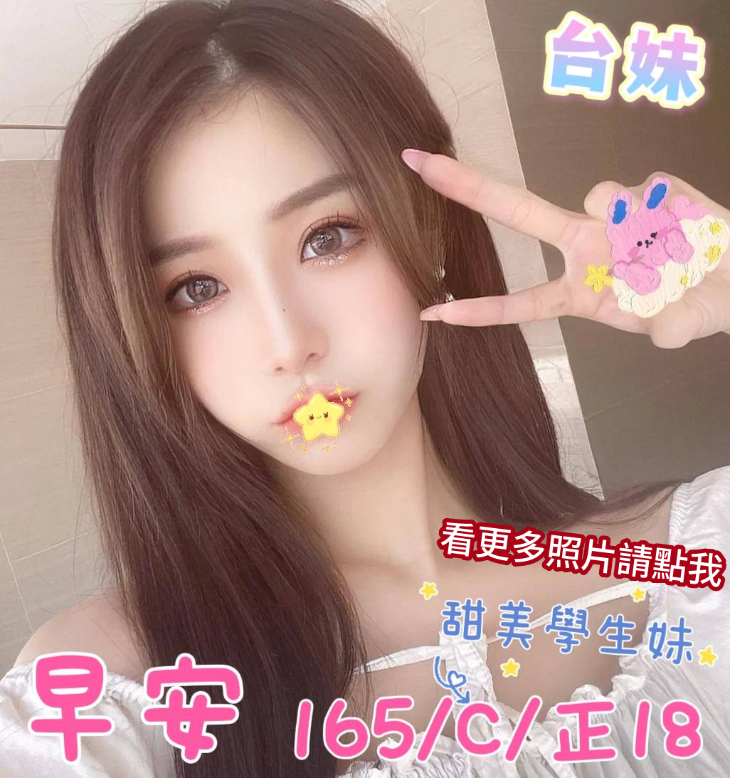 台北外約