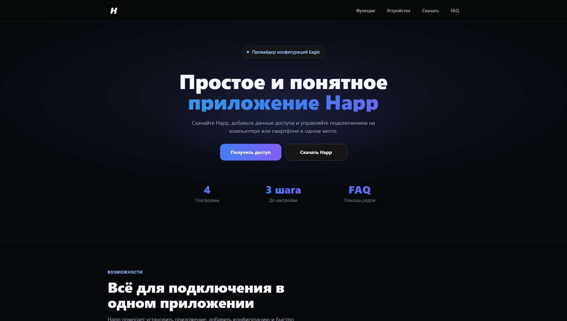 Stored capture of happme.ru