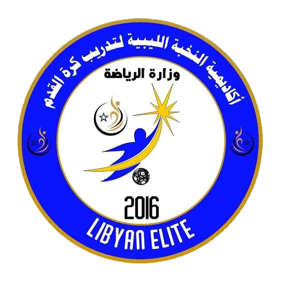 أكاديمية النخبة الليبية لتدريب كرة القدم