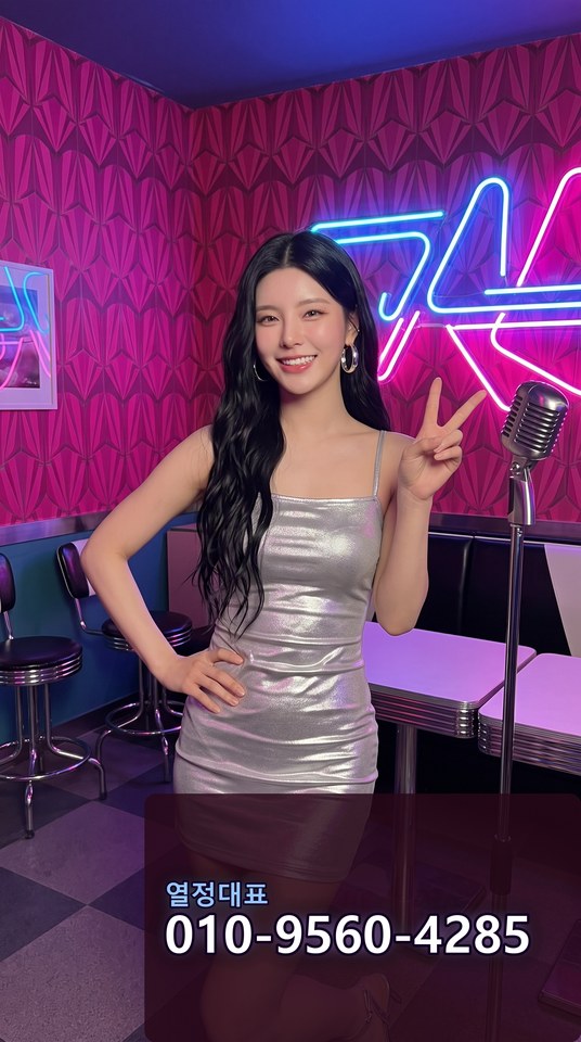 사평노래방