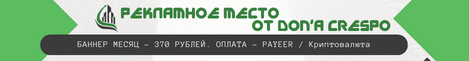 don-crespo-2-1.png