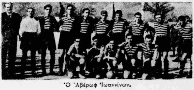 ΑΒΕΡΩΦ ΙΩΑΝΝΙΝΩΝ ΕΧΕΙ ΣΥΝΑΝΤΗΘΕΙ 4 ΦΟΡΕΣ ΜΕ ΤΗΝ ΑΕΚ 2 ΦΙΛΙΚΑ 2 ΜΑΤΣ ΚΥΠΕΛΛΟΥ ΕΛΛΑΔΟΣ