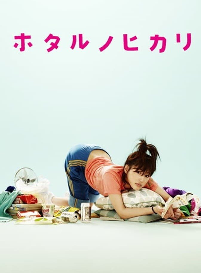Hotaru no Hikari [J-Drama] (2007)