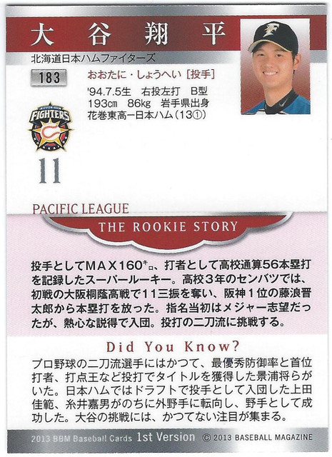 Otani-Base-Back