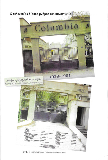columbia-appendix1