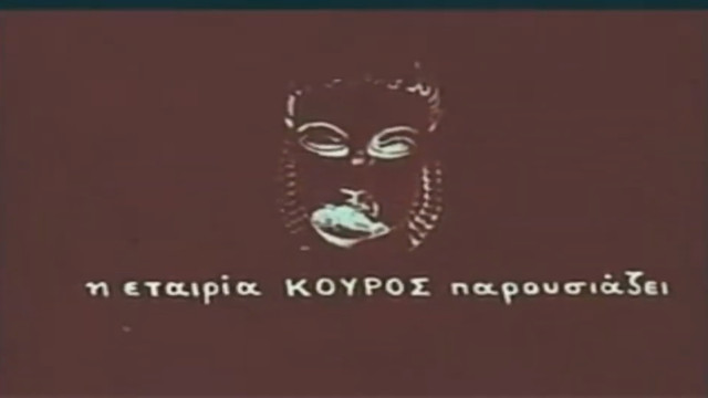 Kouros-Company