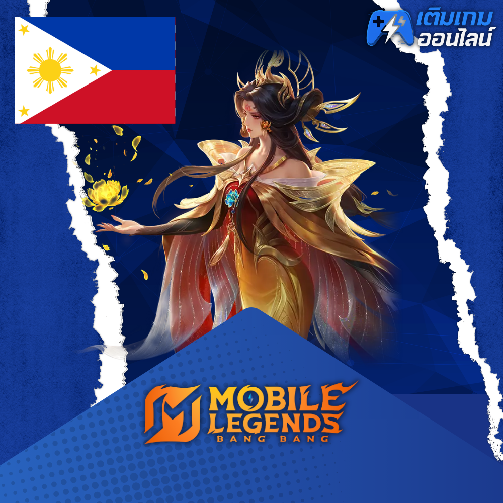 เติม Mobile Legends PH ราคาถูก - เติมเกมออนไลน์