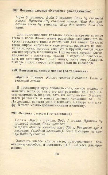 ��������� � � ���������� � � �� �� ���� 1981 188