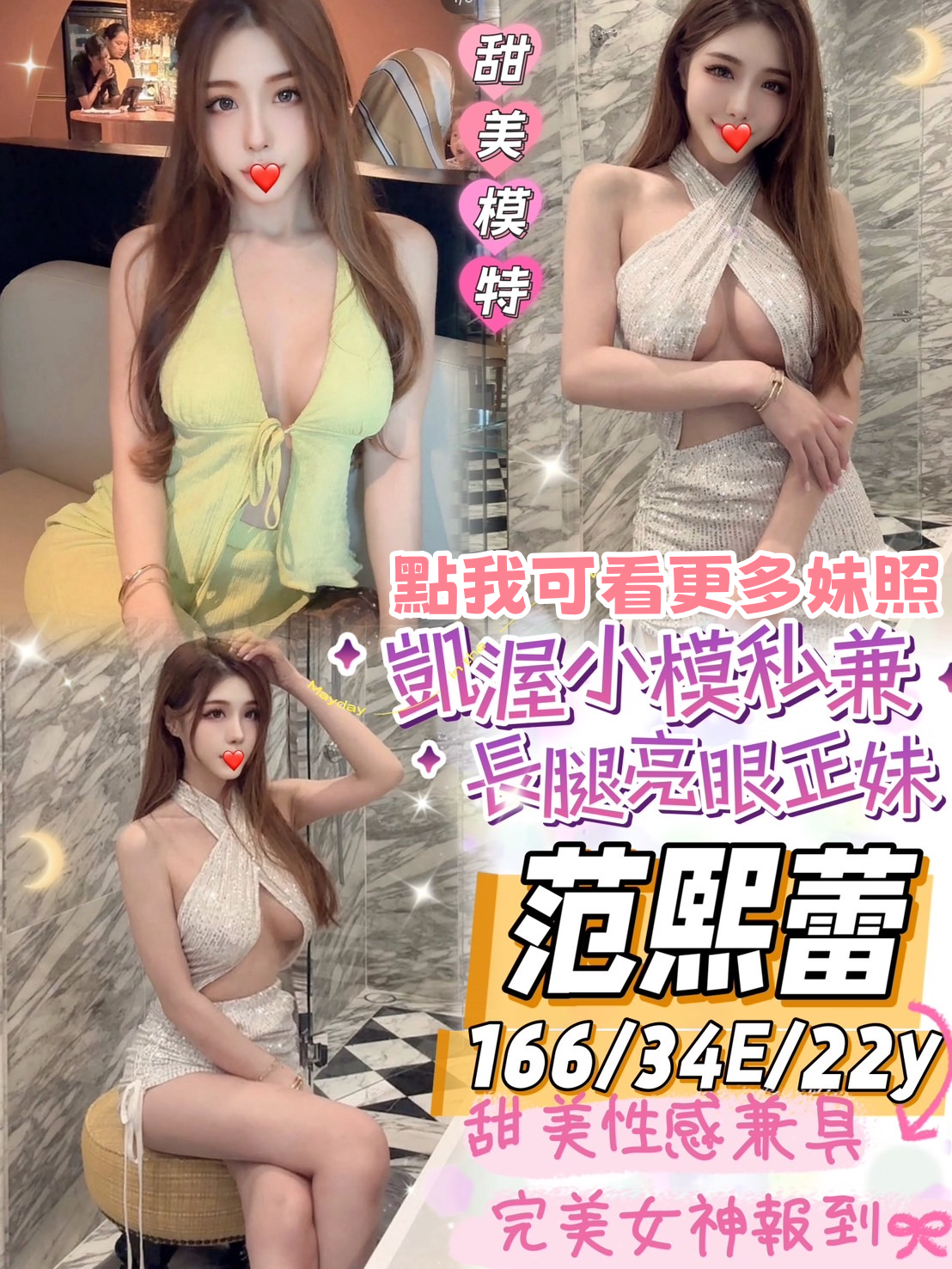 台中全套外送推薦-白嫩Q彈正妹