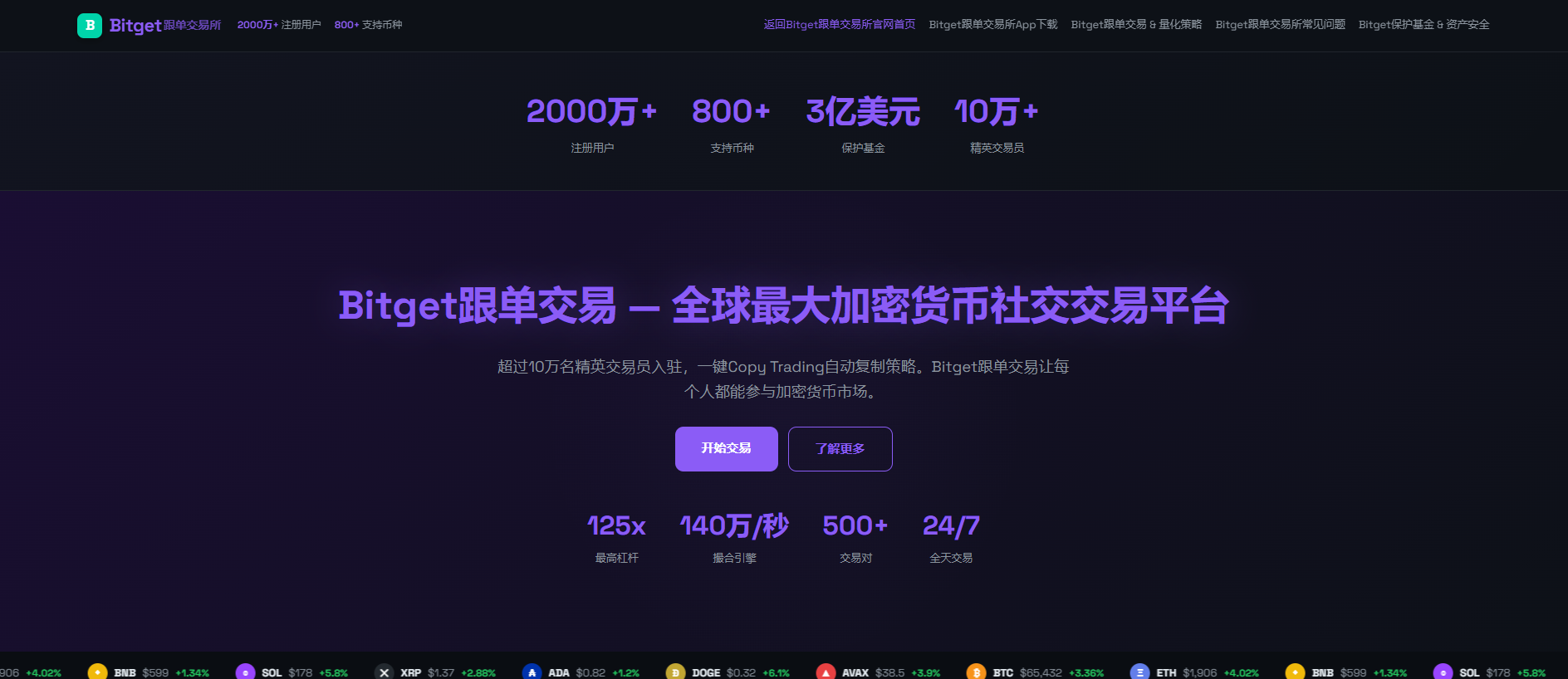 Stored capture of bitget-fgk.hl.cn