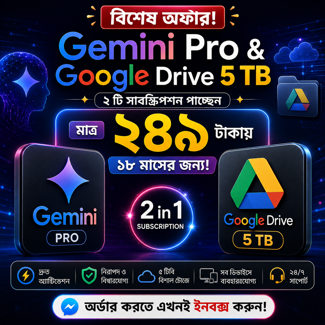 Gemini Pro & Google Drive  Promotion