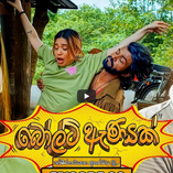 ෂ හ න කහඳවල Copy