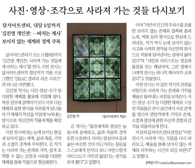 영남일보 1026
