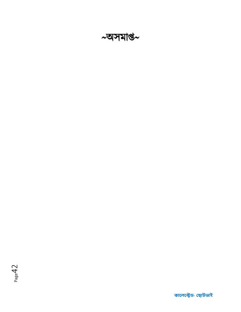 Page-42.jpg