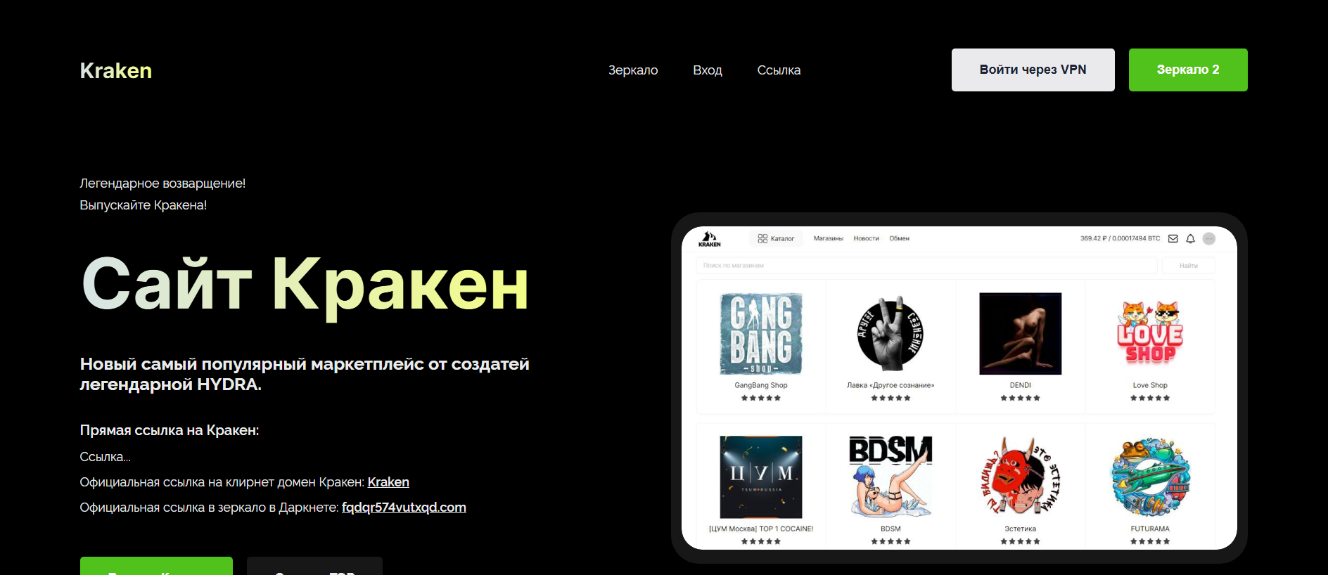 Stored capture of krken-site.ru