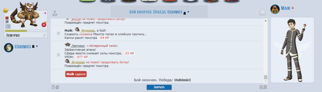 Ушим Майк.jpg