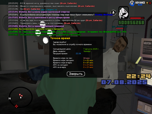 sa-mp-102.png