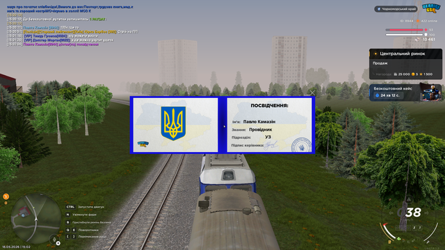 Посвідченя