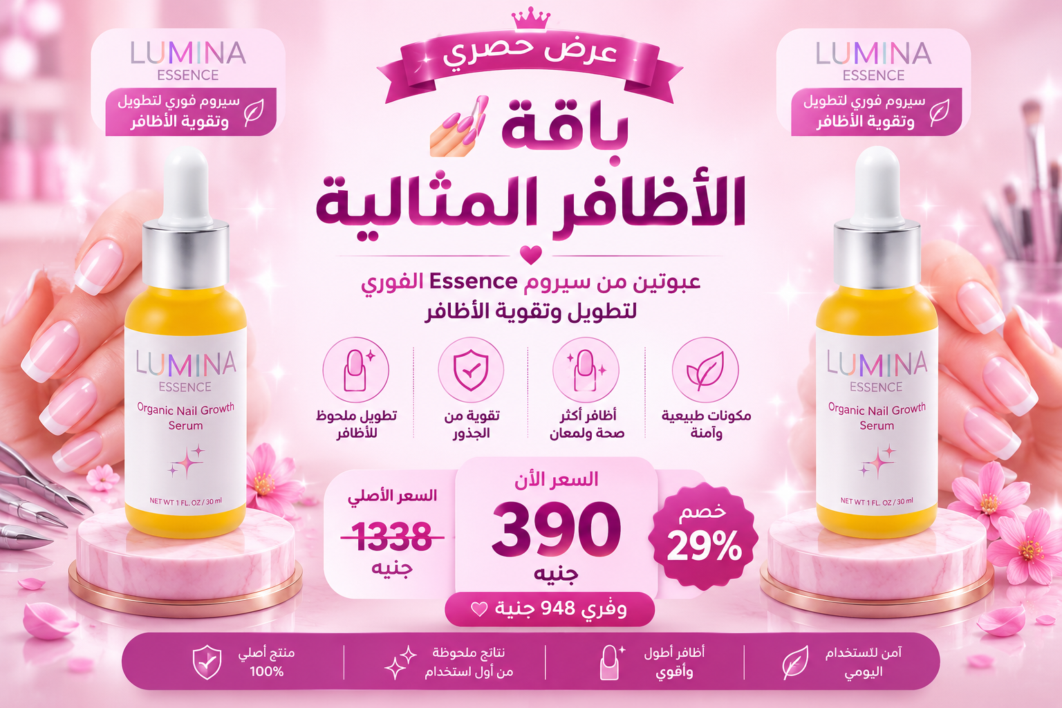باقة الأظافر المثالية