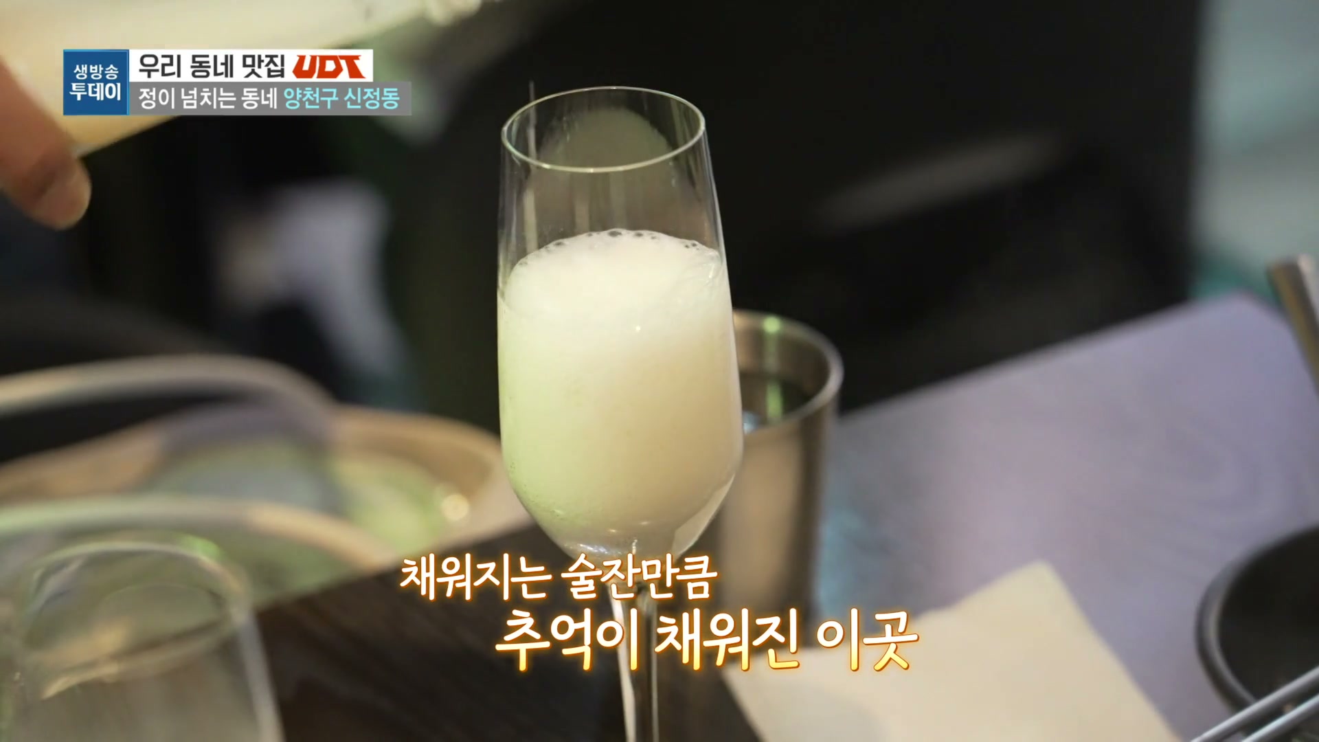 모닝와이드 양천구 신정동 문어삼합 추가 캡처 2