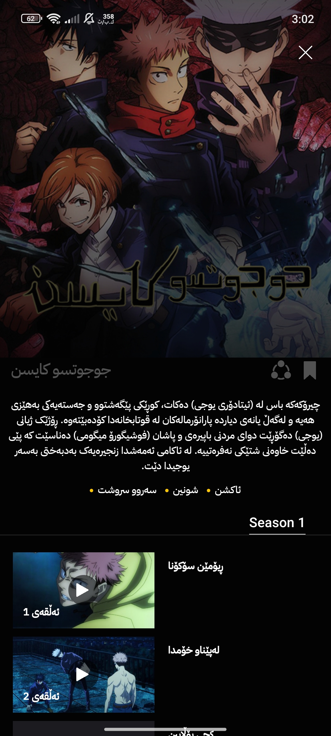 وێنەی شاشەی 4Anime Play 3