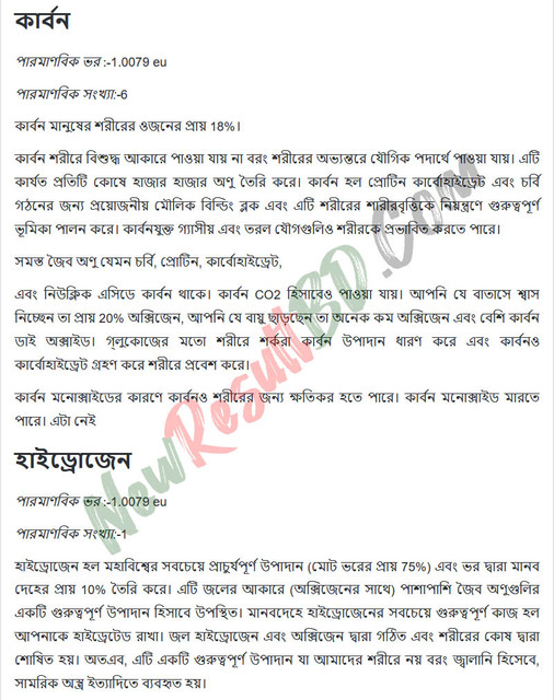 Class 9 Chemistry 12th Week Assignment 2021 Answer