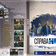 Справа НБР (2025) в2