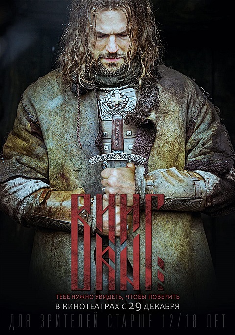 Viking.jpg?042148