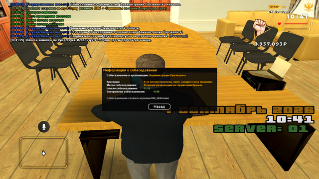 sa mp 314.png