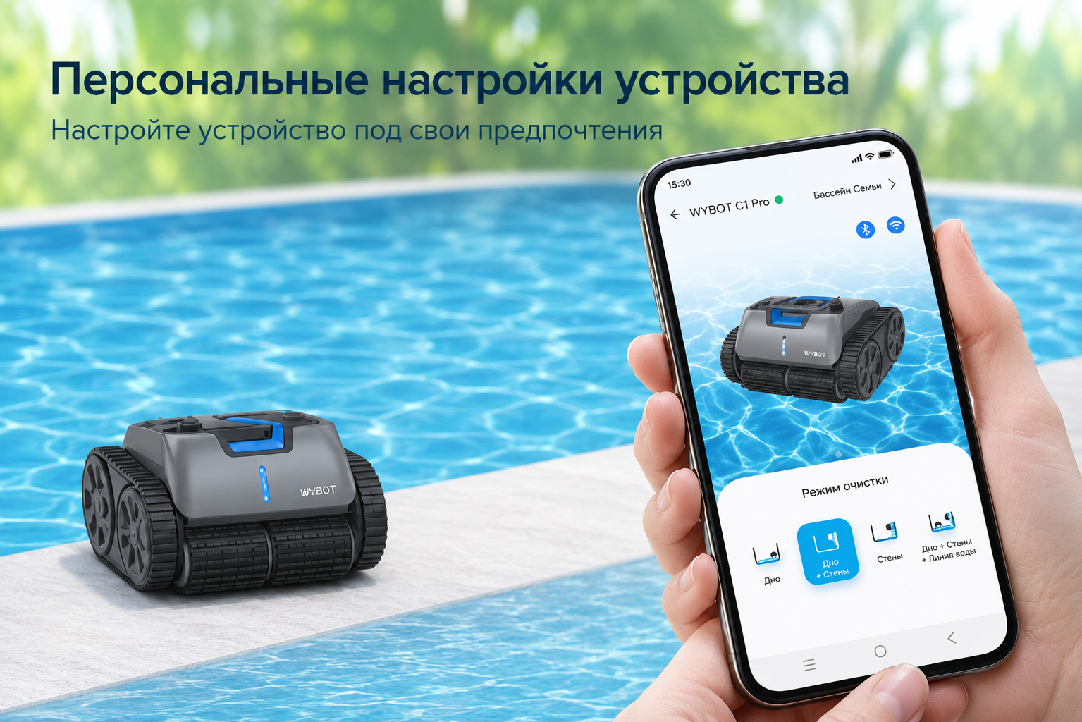 Интеллектуальная навигация робота пылесоса Wybot C1 Pro