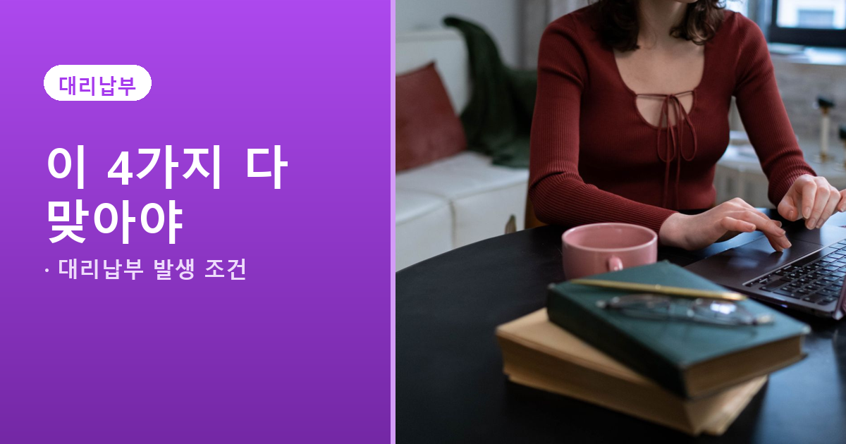 챗GPT 부가세 사업자등록번호 입력해도 면세사업자는 대리납부 대상입니다 도식