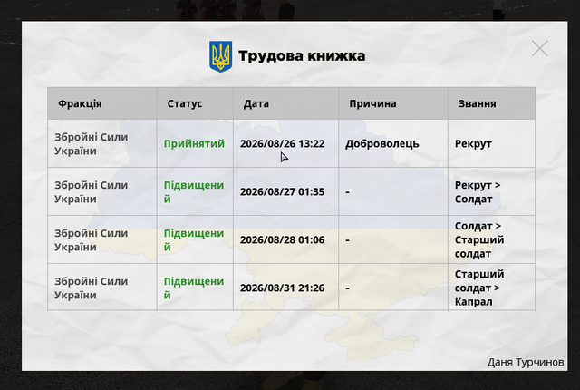 Знімок екрана 2026 08 31 213833