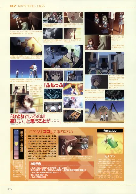 HARUHIF-049