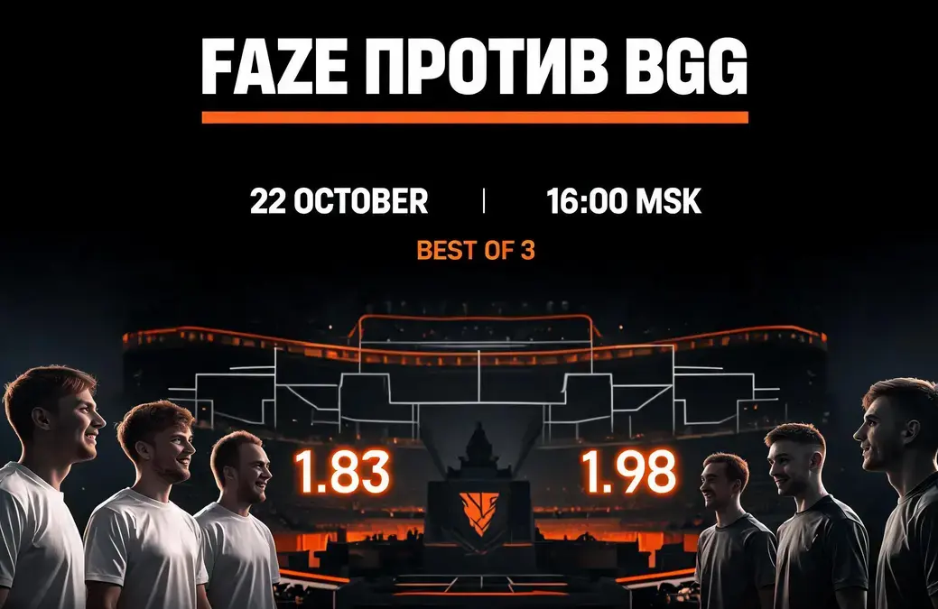 FaZe Clan — BCG: прогноз 22.10.2026