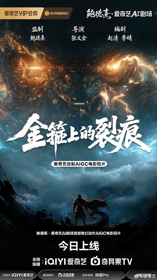 【影x18】（多部2026）追鋒_金箍上的裂痕_無約而至_王牌女保鏢_蓋世神功