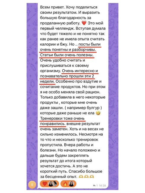 отзыв участницы