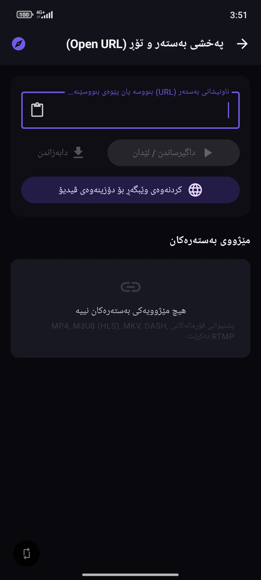 وێنەی شاشەی Ano Player 4