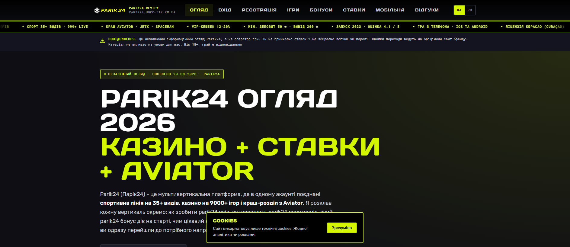 Stored capture of parik24.ugcc-stk.km.ua