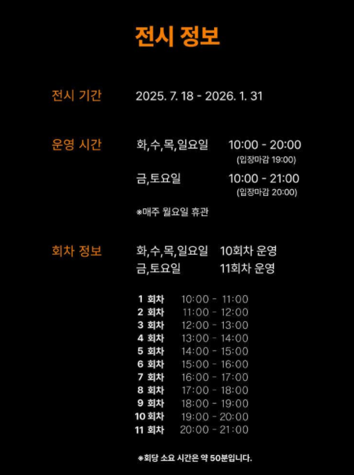 울산 라이트룸 더문워커스전시 상영시간정보