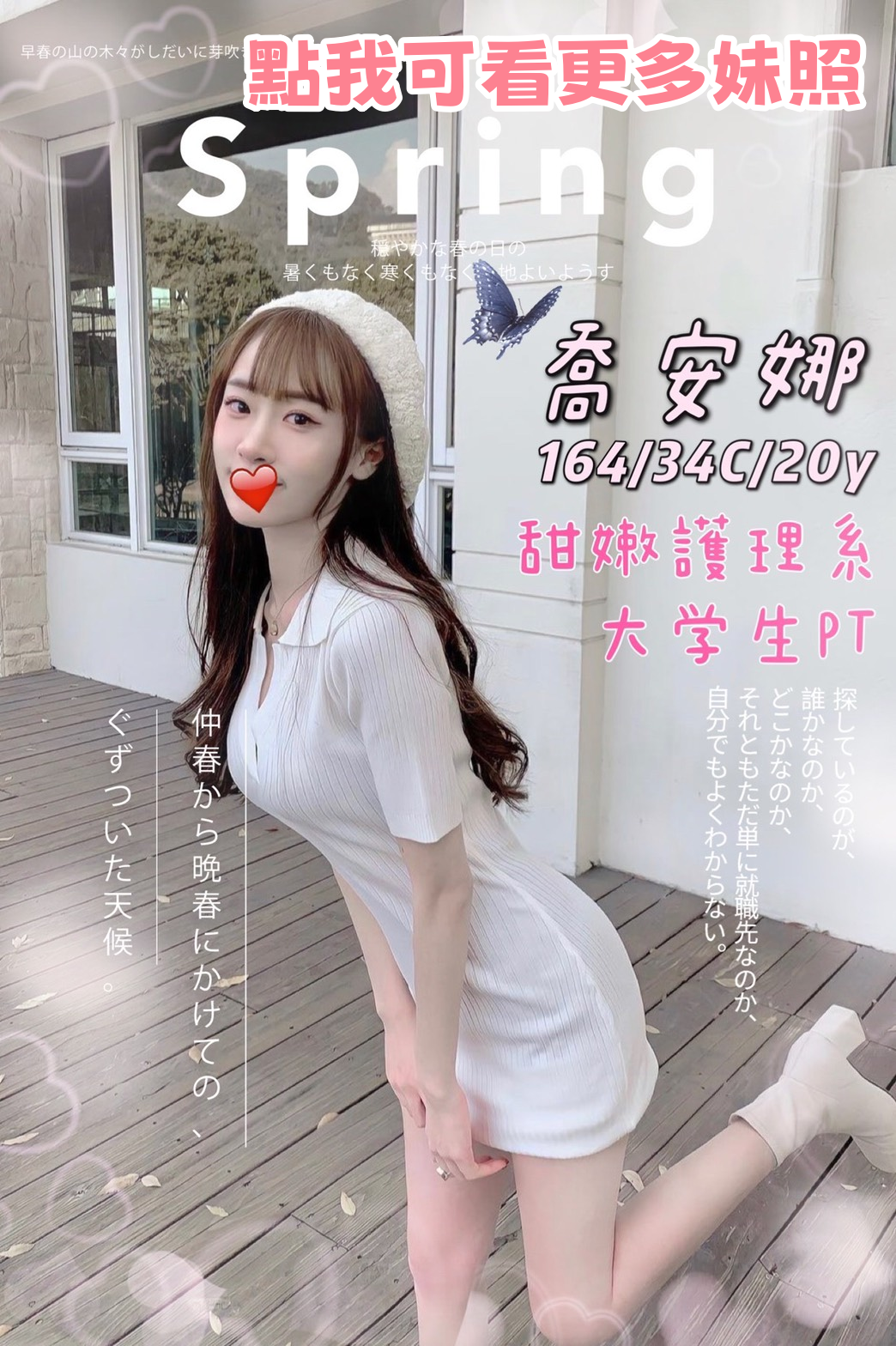 台北叫小姐推薦-青春校園美女