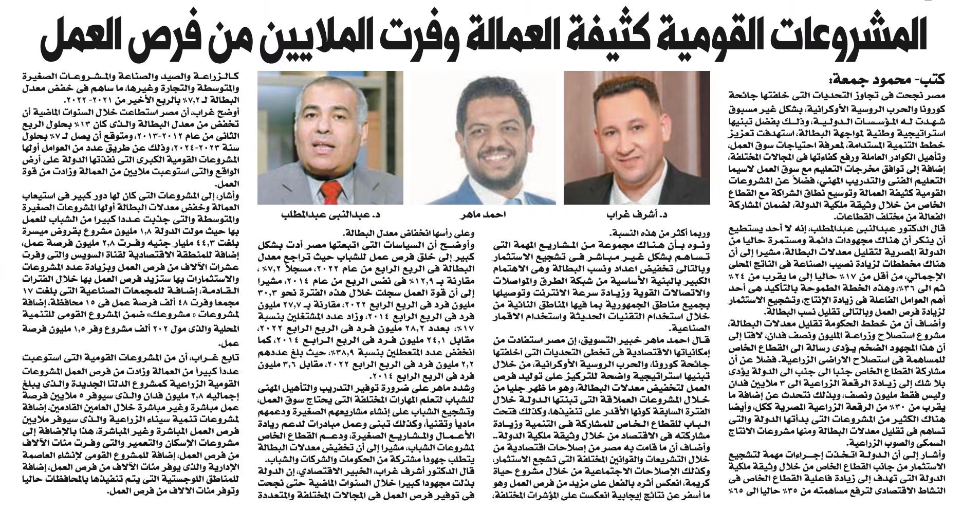 اتجاهات حديثة