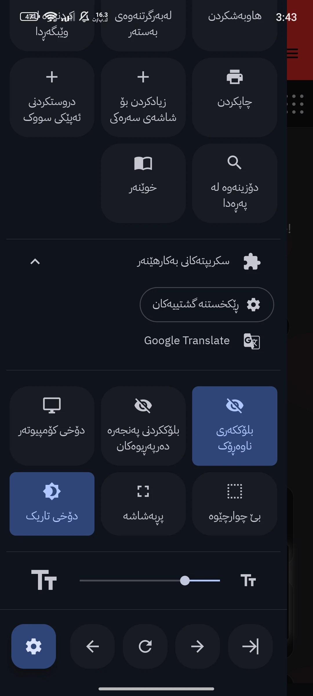 وێنەی شاشەی Hermit — Lite Apps Browser 5