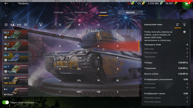 Profile Tanks.png