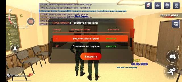 Screenshot 20260605 173916 RAGE RUSSIA