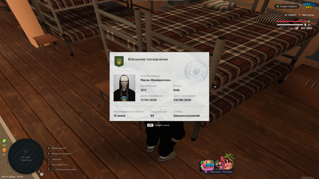 ыысиксевен