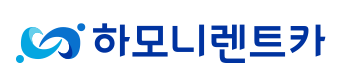 하모니렌트카